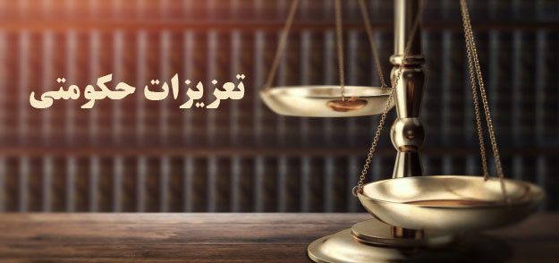 جریمه نقدی، تاوان اجرا نکردن تعهدات ارزی در البرز