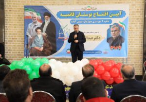 بوستان میلیاردی قائمیه در چهارباغ افتتاح شد