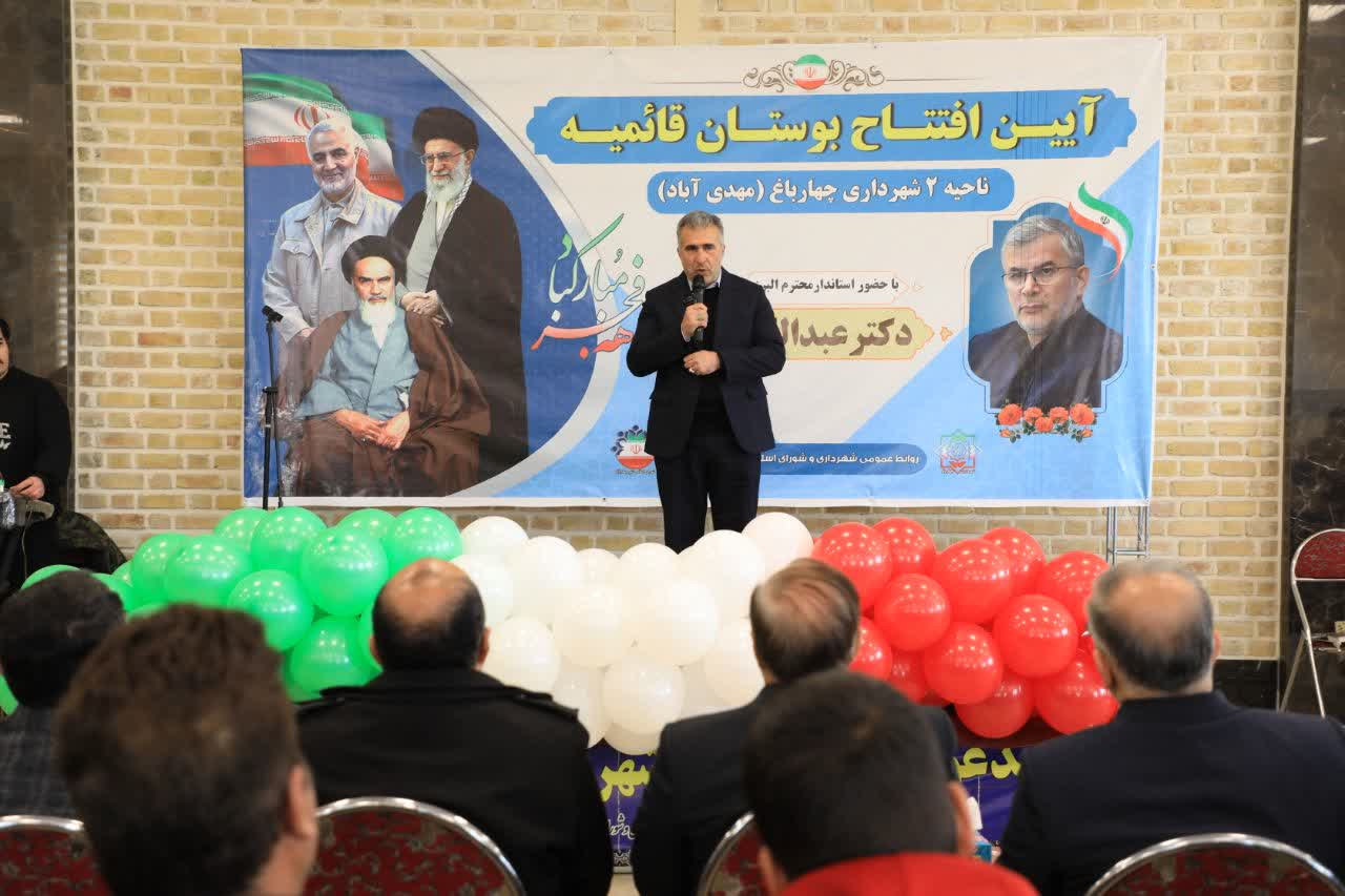 بوستان میلیاردی قائمیه در چهارباغ افتتاح شد