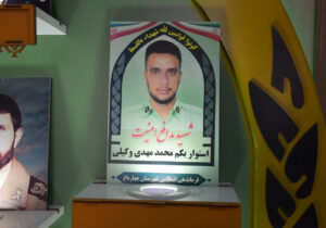 دومین سالگرد شهید مبارزه با موادمخدر چهارباغ