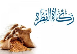 ۱۷ پایگاه آماده دریافت زکات فطره در چهارباغ