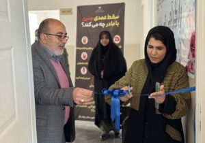 مرکز نفس چهارباغ، گامی بلند برای فرزندآوری