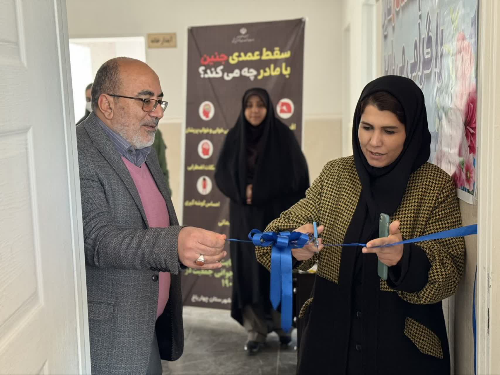 مرکز نفس چهارباغ، گامی بلند برای فرزندآوری