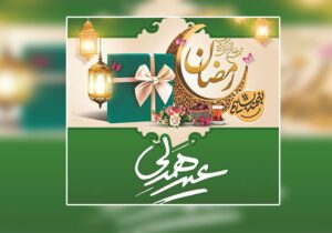 پویش «عید همدلی» در چهارباغ اجرا می‌شود