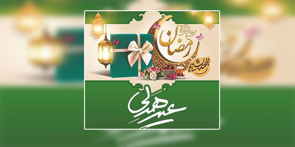 پویش «عید همدلی» در چهارباغ اجرا می‌شود