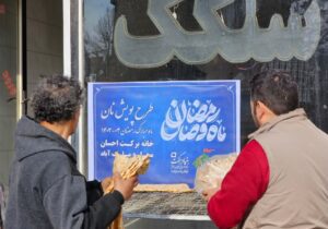 پویش نان صلواتی در چهارباغ برگزار شد