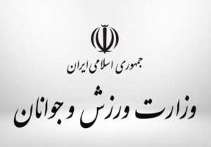 تمامی رقابت‌های ورزشی داخلی لغو شد