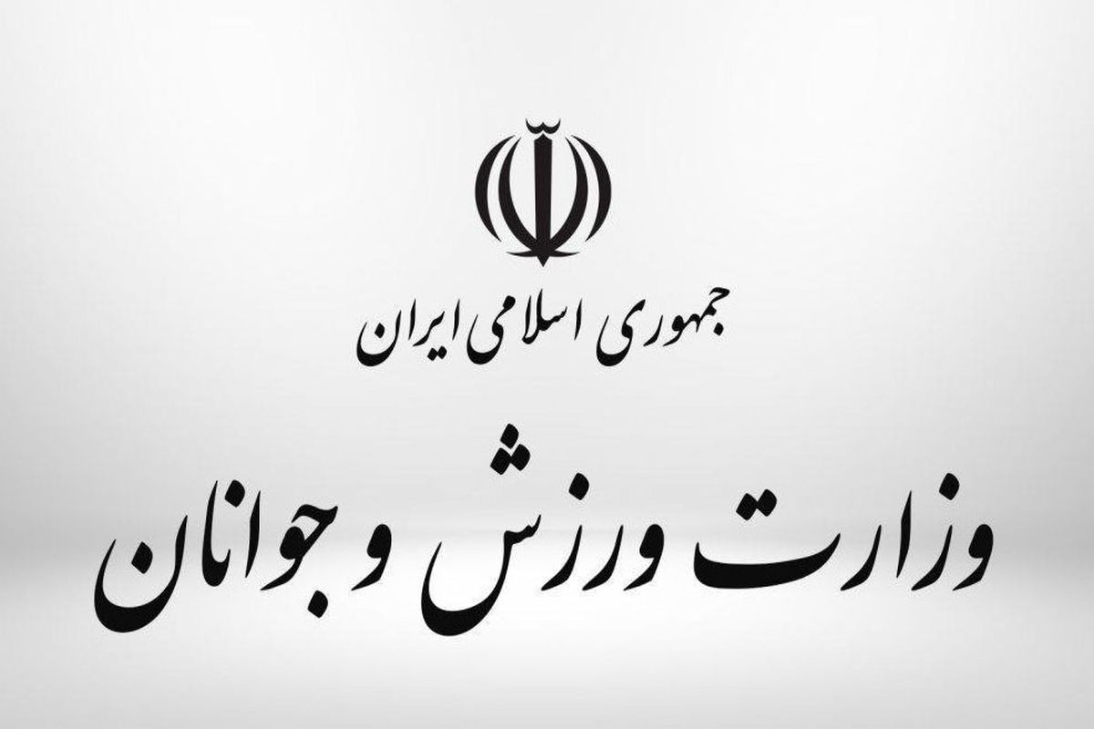 تمامی رقابت‌های ورزشی داخلی لغو شد