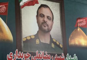 برگزاری مراسم یادبود شهید چوبداری در چهارباغ