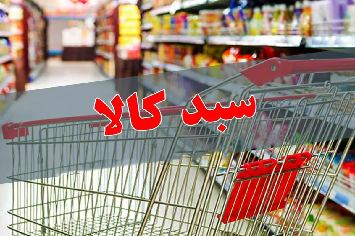 توزیع ۹۰ سبدکالا بین مددجویان بهزیستی چهارباغ