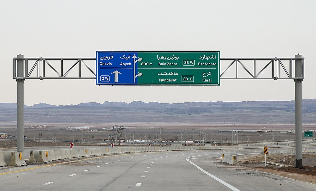 ماجرای عوارض بالای آزادراه غدیر البرز