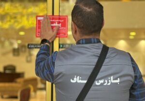 اخطار به ۵ مشاور املاک در شهرک ابریشم