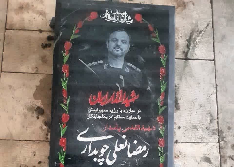 نصب سنگ مزار شهید جنگ در چهارباغ