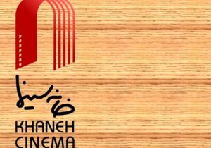 بلیت سینما‌ها نیم‌بها می‌شود