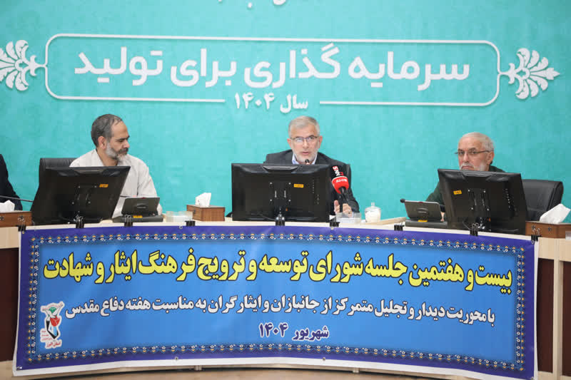 مدیران البرز به دیدار یادگاران دفاع مقدس رفتند