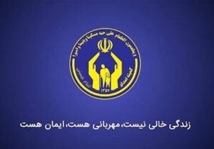 پرداخت ۵۸۰ میلیارد ریال تسهیلات به مددجویان البرز