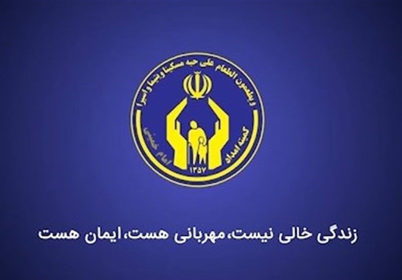 پرداخت ۵۸۰ میلیارد ریال تسهیلات به مددجویان البرز