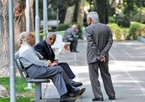 ابلاغ افزایش ۴۵ درصدی مستمری بازنشستگان
