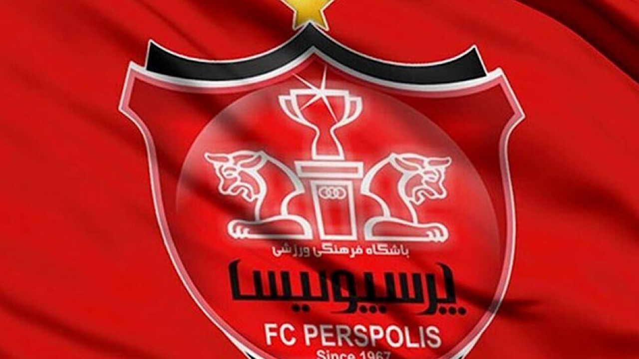 آگهی فروش پرسپولیس منتشر شد