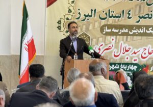 ضرورت تسهیلگری ساخت مدرسه در مناطق محروم البرز