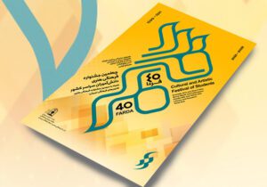 ۳۷ دانش آموز البرز در جشنواره فردا حائز رتبه کشوری شدند 