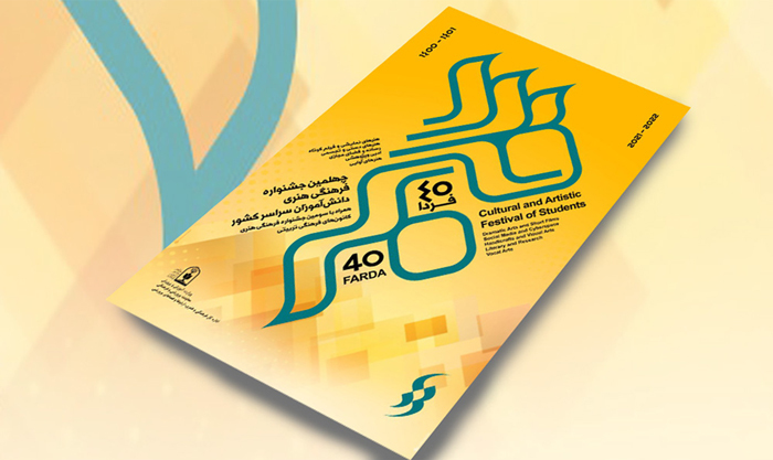 ۳۷ دانش آموز البرز در جشنواره فردا حائز رتبه کشوری شدند 