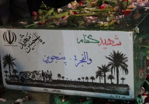 یادواره ۴۸ شهید رامجین برگزار شد