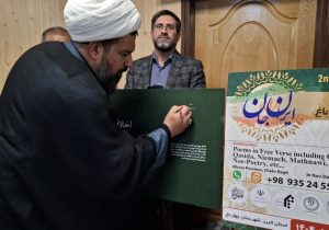 چهارباغ میزبان جشنواره بین‌المللی شعر شد