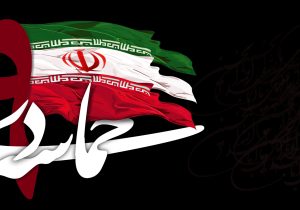 ۹ دی، سدی استراتژیک برابر پروژه تغییر نظام