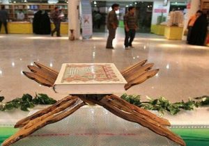 ۲ اسفند روز قرآنی چهارباغ شد