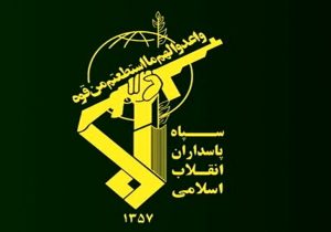 اروپا رسماً سپاه را در فهرست تروریسم قرار داد