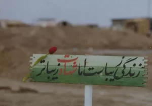 جانباز ۷۰ درصد البرزی به یاران شهیدش پیوست