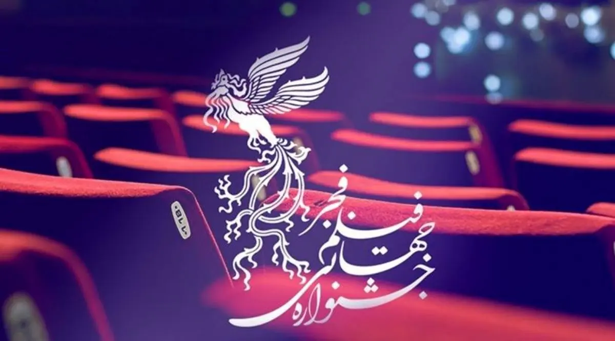 ۳۲ فیلم فجر در البرز اکران شد