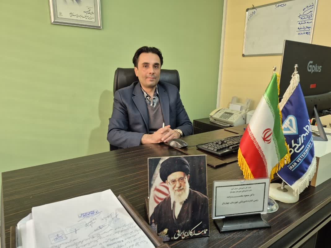 امنیت غذائی؛ خط قرمز دامپزشکی چهارباغ در نوروز