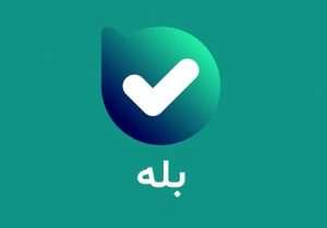 بازوی «توزیع بهینه سوخت» در پیام‌رسان «بله»