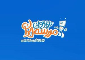 آغاز فعالیت «مدرسه تلویزیونی» از امروز