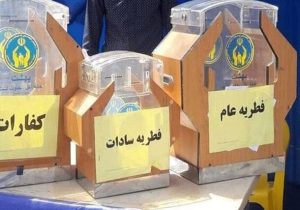 مقدار فطریه امسال اعلام شد