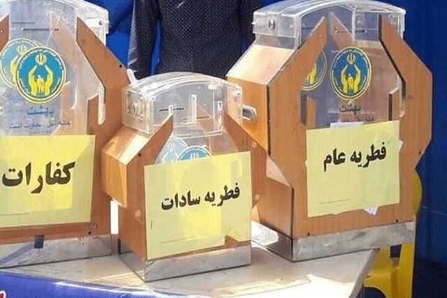 مقدار فطریه امسال اعلام شد