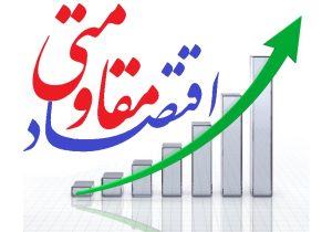 البرز؛ قلب تپنده اقتصاد مقاومتی ایران