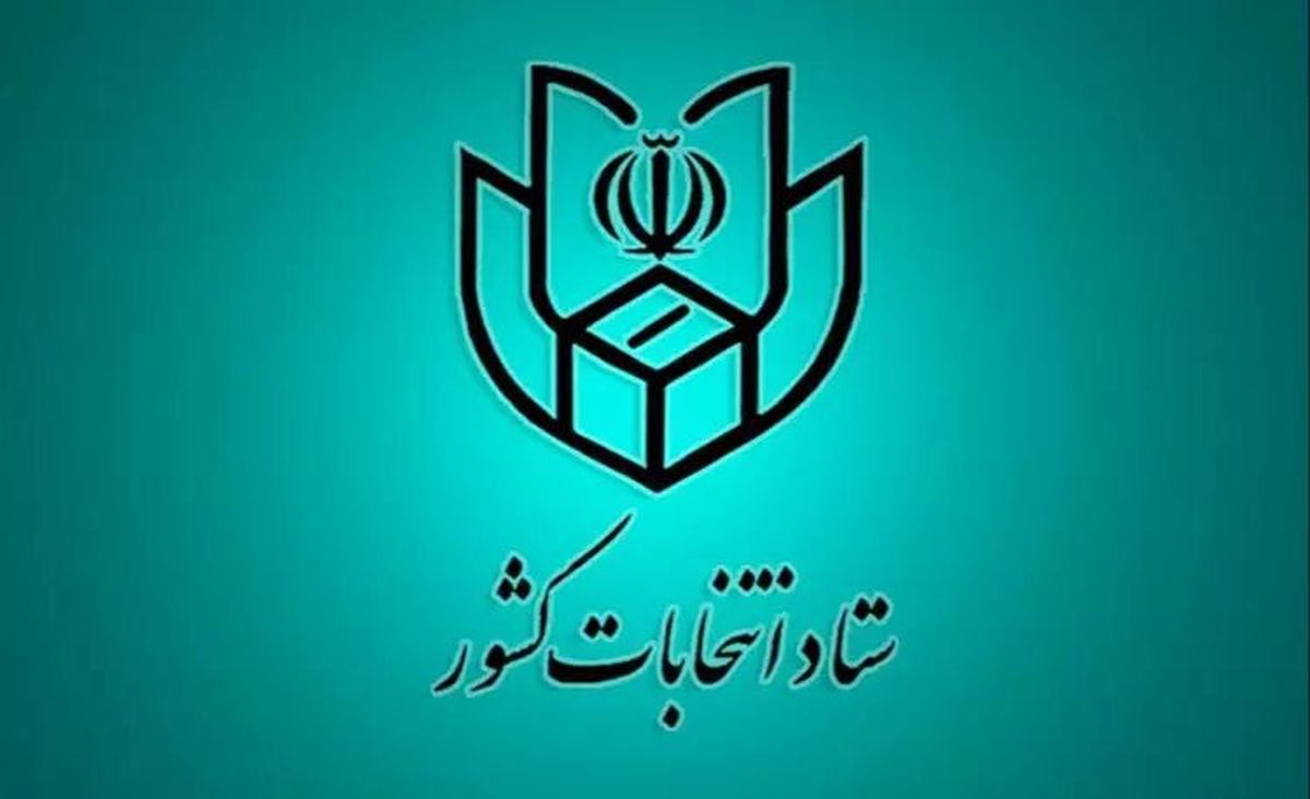 نامزد‌های انتخابات شورای اسلامی شهر چهارباغ