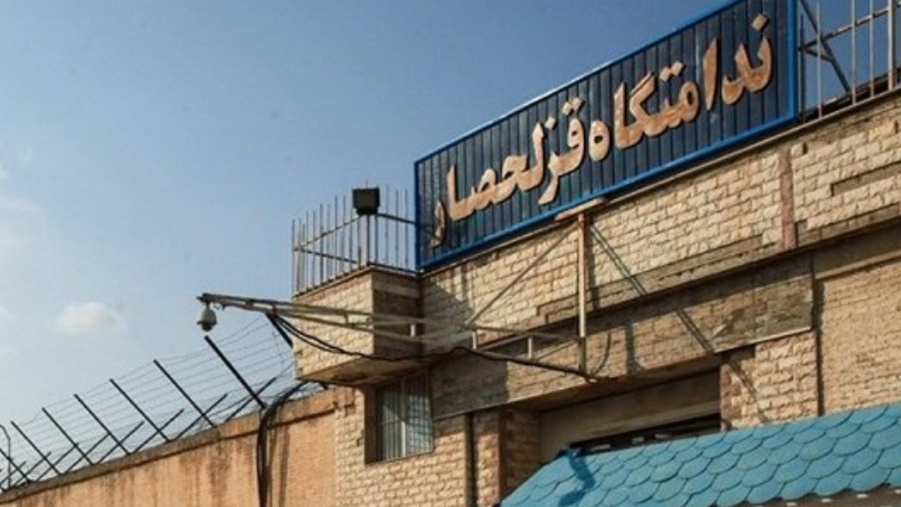 بازدید مقام قضایی از زندان‌ قزلحصار