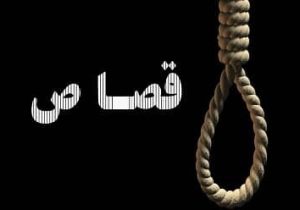حکم قصاص قاتل شهید چهارباغ اجرا شد