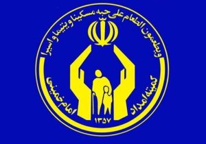 توزیع ۷ هزار بسته معیشتی در البرز