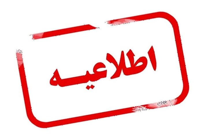 ‌احتمال شنیده‌ شدن صدای انفجار در البرز