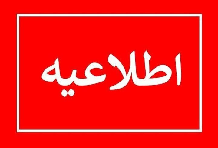 صدای انفجار کنترل شده در غرب البرز