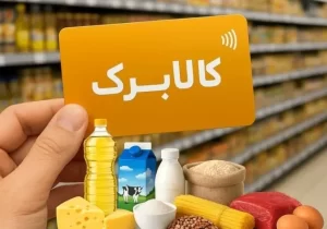 ادامه پرداخت کالابرگ یک میلیون تومانی