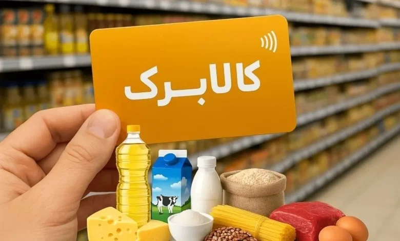 ادامه پرداخت کالابرگ یک میلیون تومانی