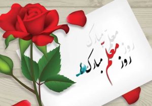 تدوین ۹۰ برنامه هفته معلم در البرز