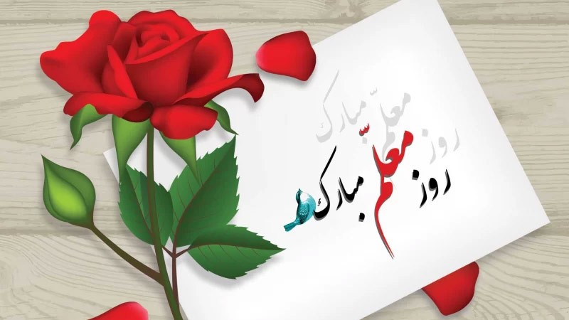 تدوین ۹۰ برنامه هفته معلم در البرز