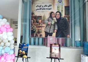 افتتاح اتاق مادر و کودک در البرز
